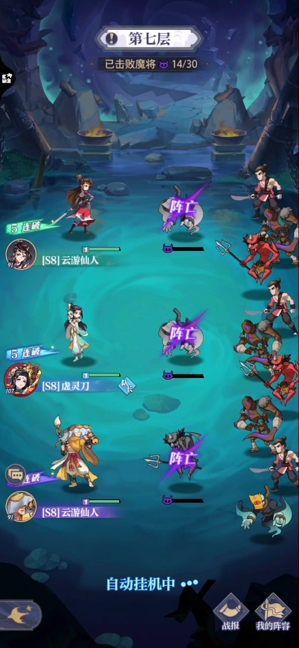 管理员来处理，镇魔窟卡死截图