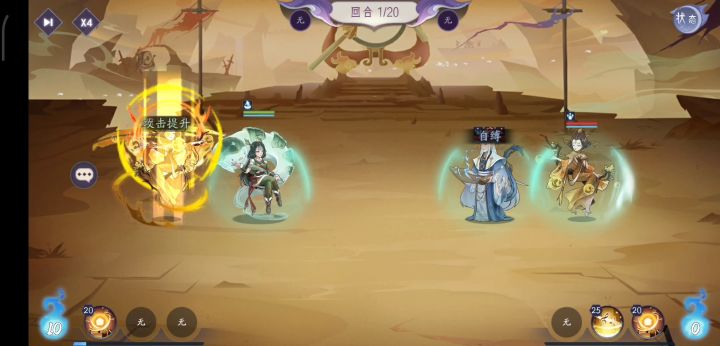 【仓帝遗泽】控速进阶 3截图