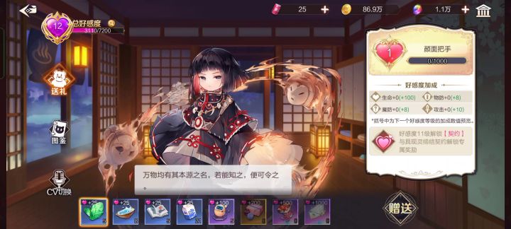 这个角色中配和日配换一下感觉角色的性格都变了截图