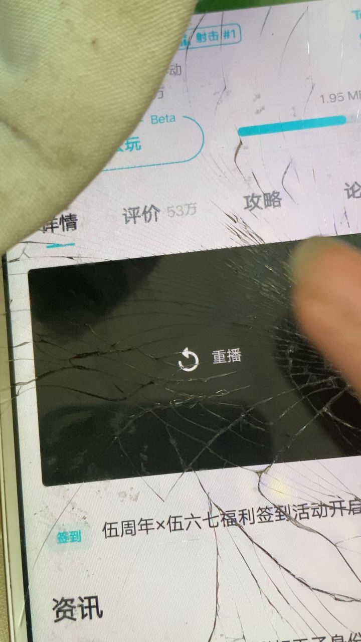 我弟弟的新手机截图