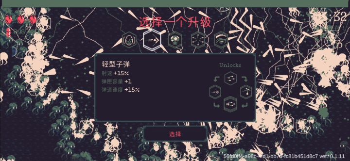火花的视觉盛宴截图