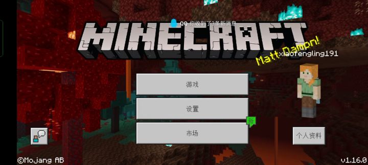 我获得的基岩版成就(一共玩了两个星期)截图
