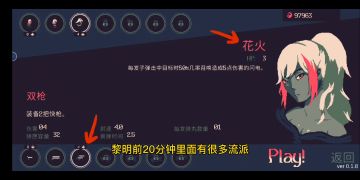 【玩法攻略】：花火+双枪+元素流这是能够直接表达的快乐#无限视频创作月#