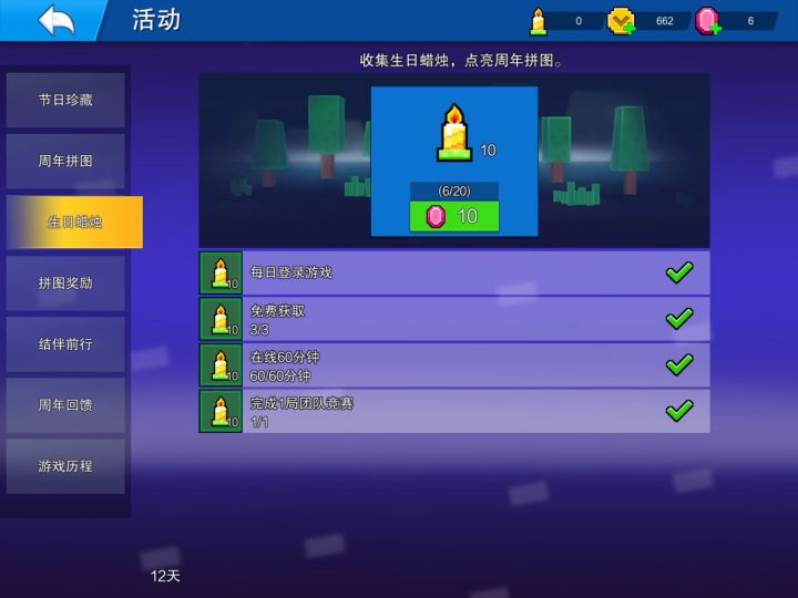 你看那个活动5，已经有12%截图