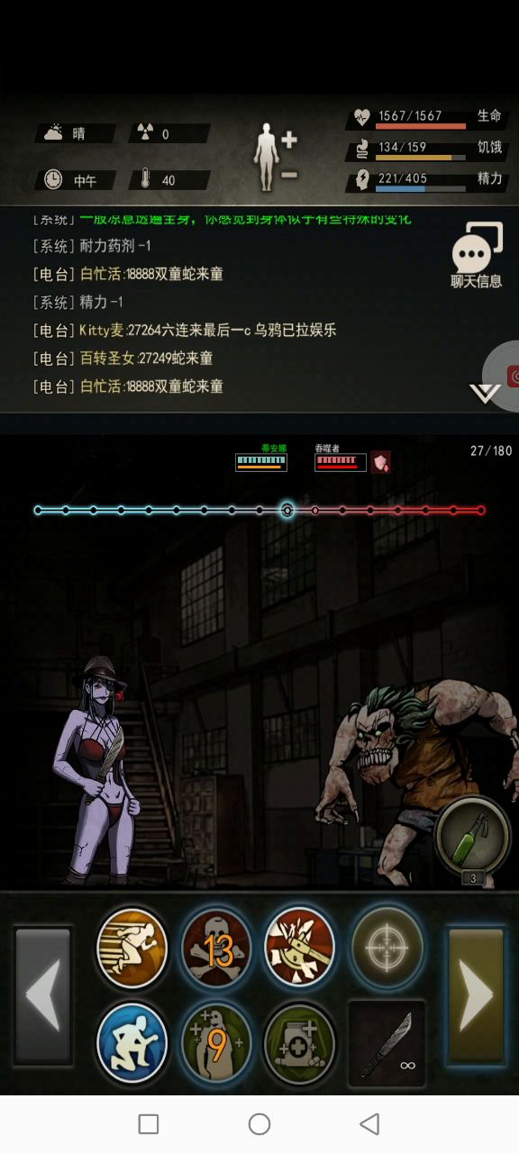 1567血118攻过吞噬者截图