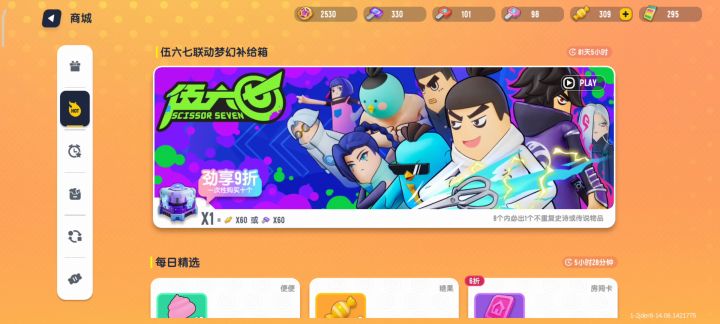 我不玩了,这运气没谁了截图