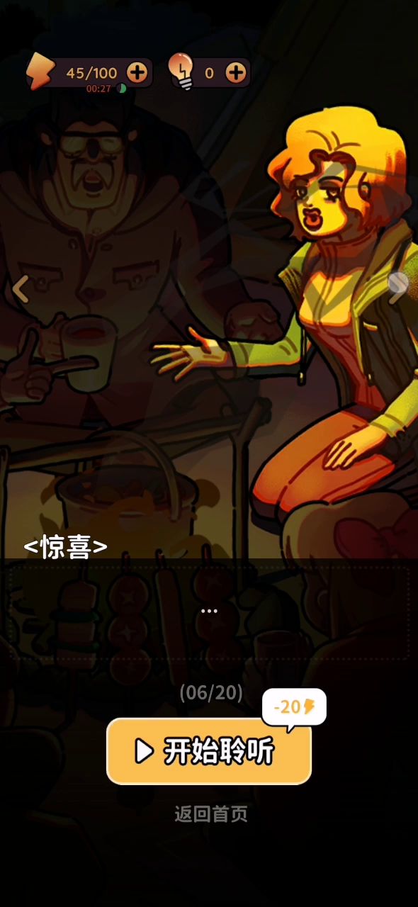 求问各位玩完的大佬截图