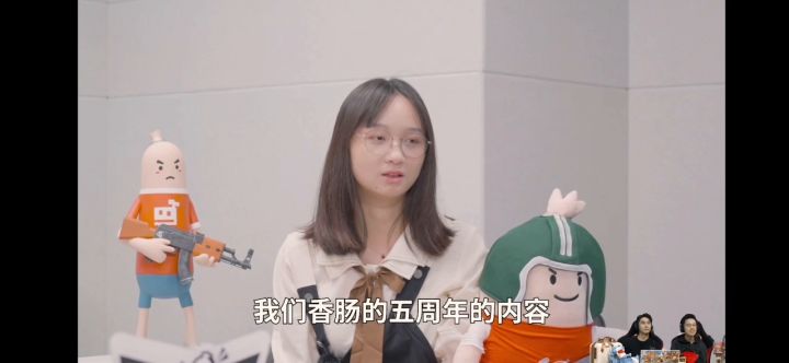 香肠派对研发团队露脸截图