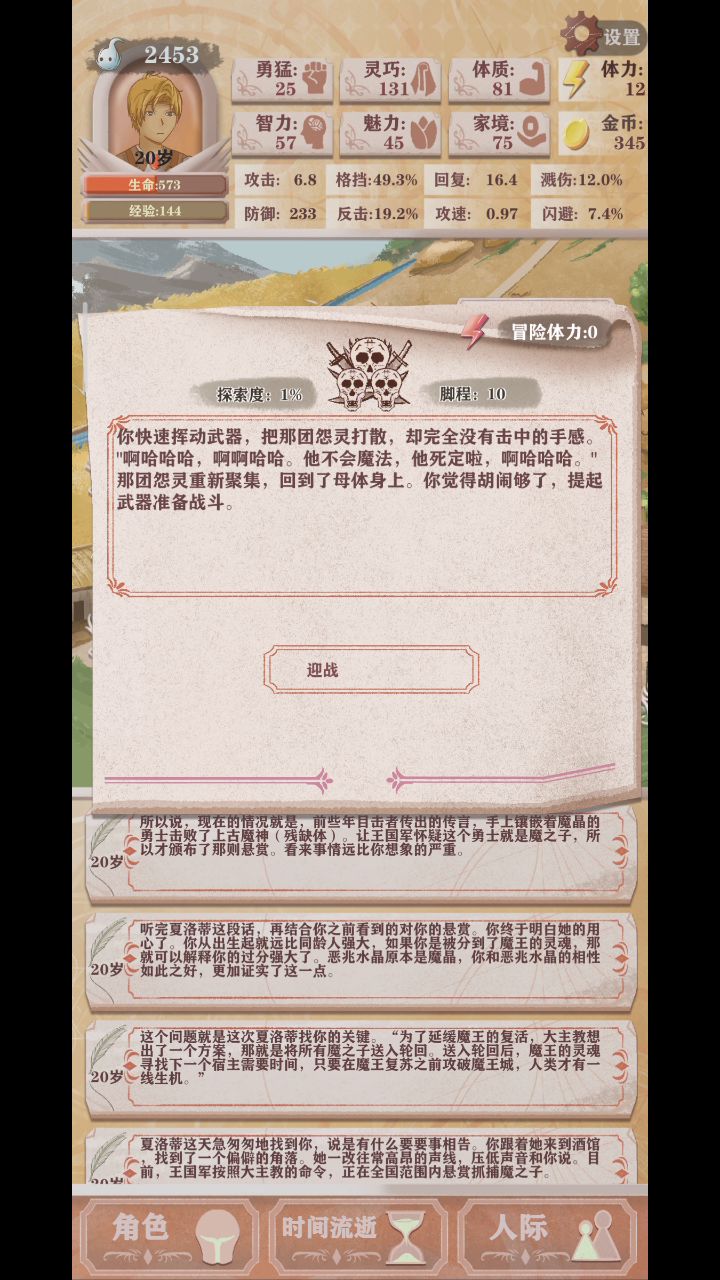 剑圣噩梦,盾勇奶妈截图