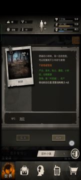 萌新必会的重建监狱特性