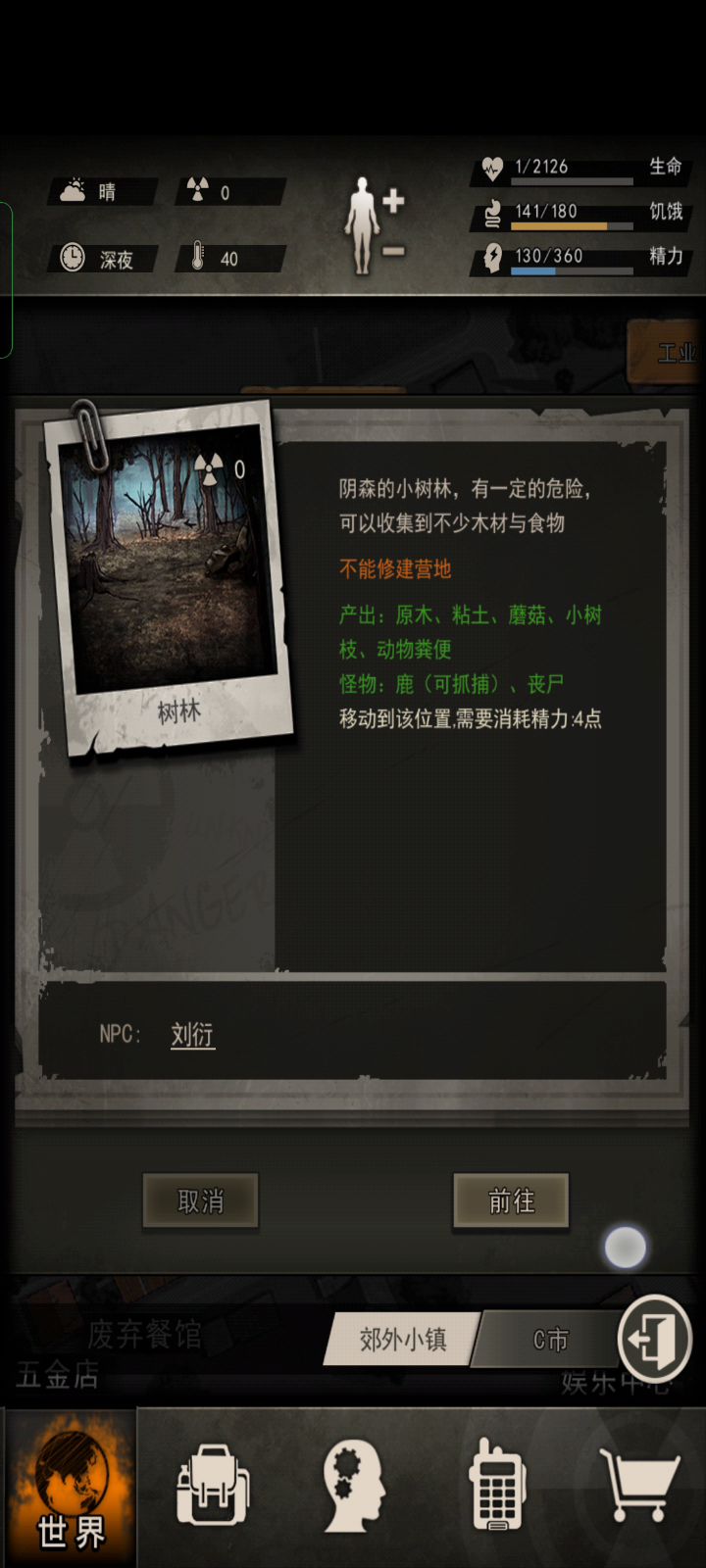 萌新必会的重建监狱特性截图