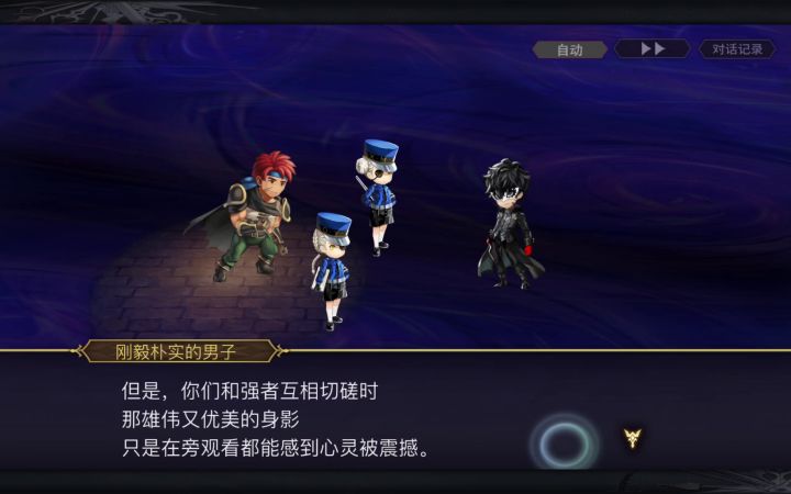 『月华平地双子』截图