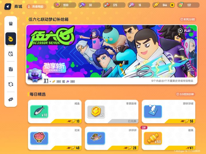 你们猜十连出了几个截图