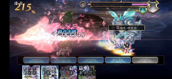 人鱼弓弓队初战 5截图