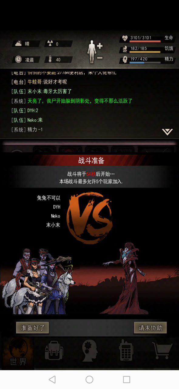 玩重建的第80天，终于能t女王了截图