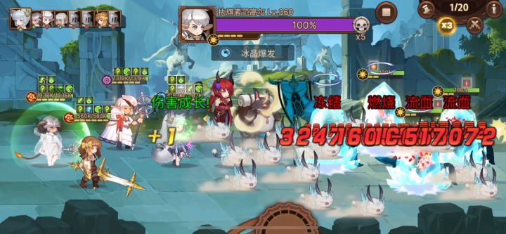 依翠20通关记录截图