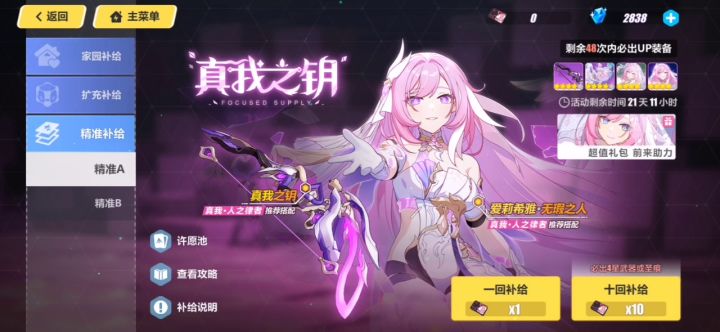 一发十连出专武截图