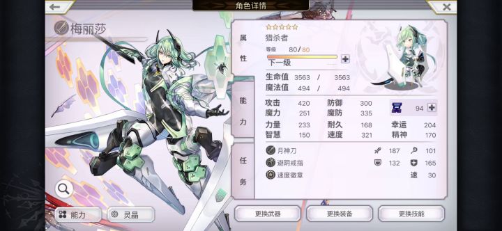 es月华地回生ex4全条件 2截图