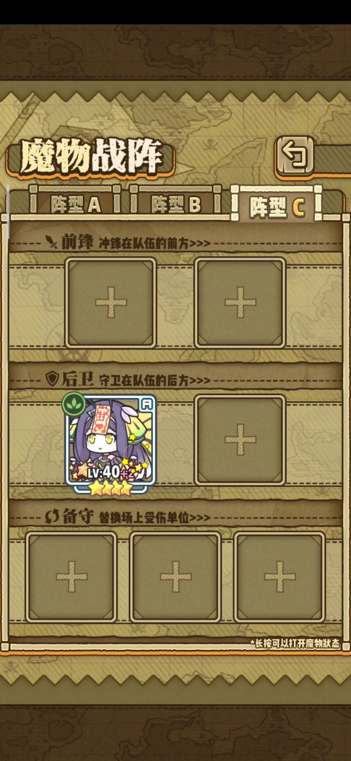 2-20单挑血口(要用魔法打败魔法)😆截图