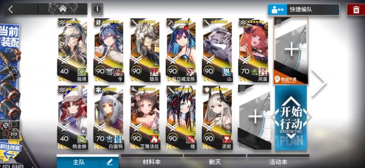 ex8突袭超高配打法。随便看看就好截图