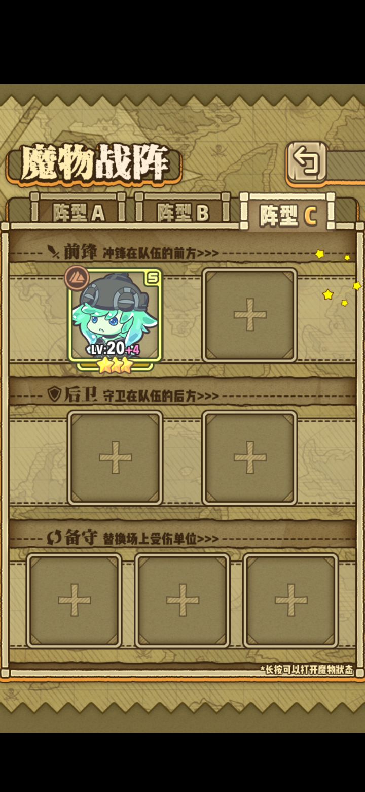 【单挑血口】20级森林土偶完全探索2-20-3截图