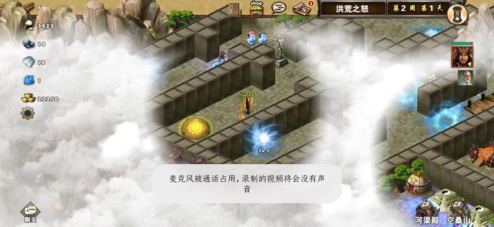 娱乐图之山海传说二（洪荒之怒二）截图