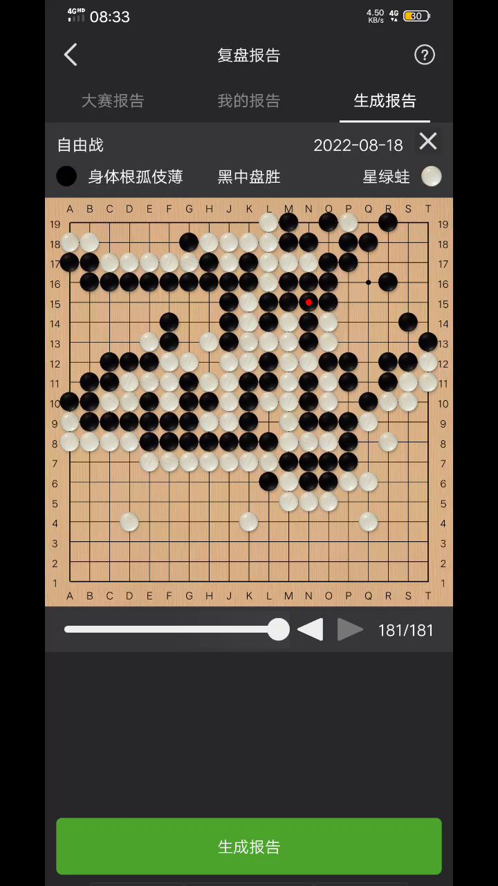 说实话看了这么多遍都没看出自己是怎么胜的?截图