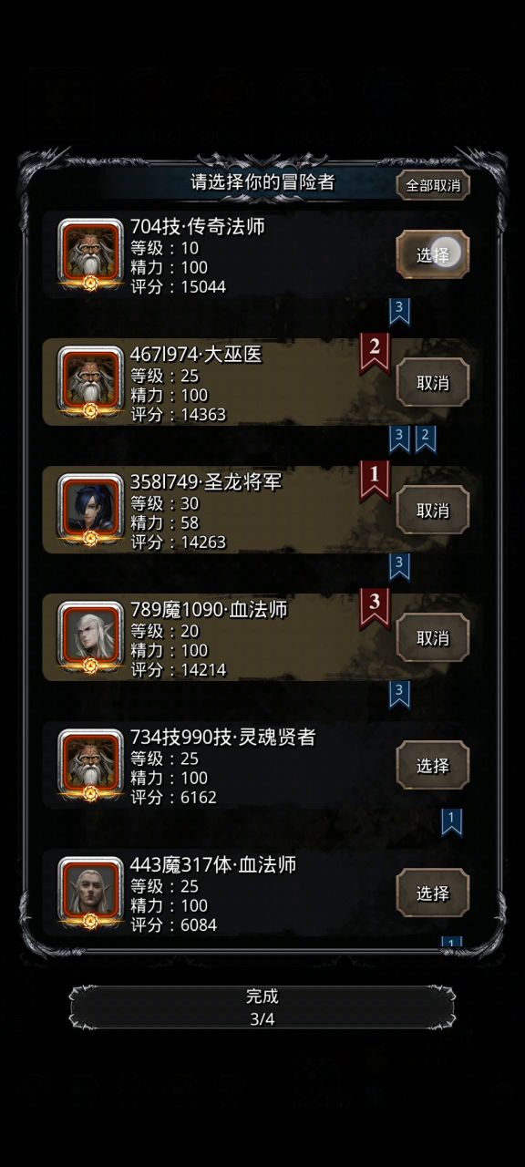 裂隙67无独裁血法打法。 1截图