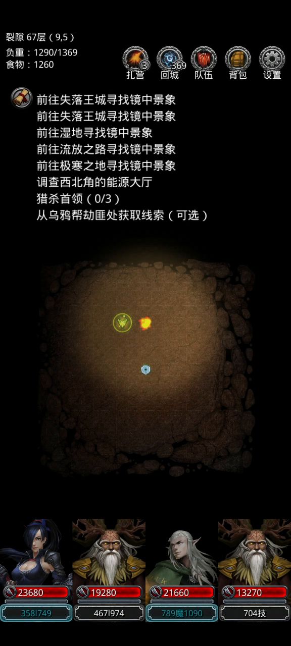 裂隙67无独裁血法打法。 2截图