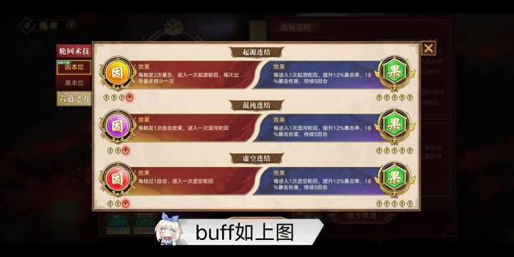 【奥拉星手游】终末战场-龙马满伤打法截图