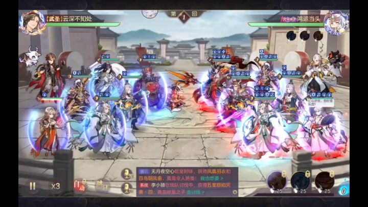 2亿盾姜  VS  3亿盾吕（一击吕布掉点，青鸾来不及保护）截图