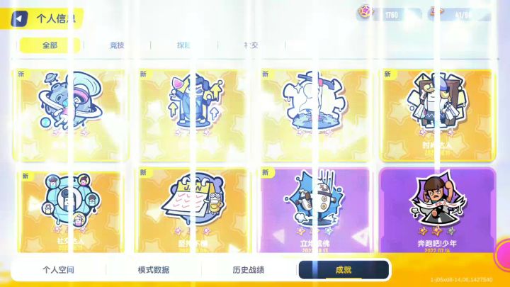 一起玩游戏吧！截图