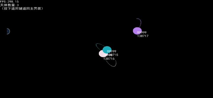 三体运动可解!截图