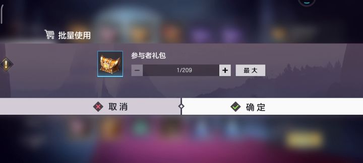 这赛季的201场自建赛,攒了201个箱子一波开了截图