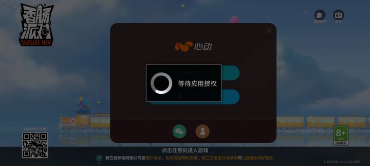 祝香肠派对五周年快乐!截图