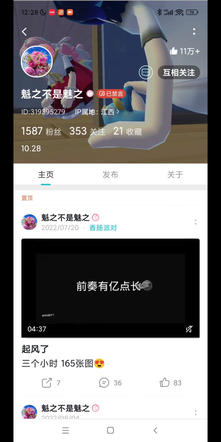 快1000粉感谢好友第二弹截图