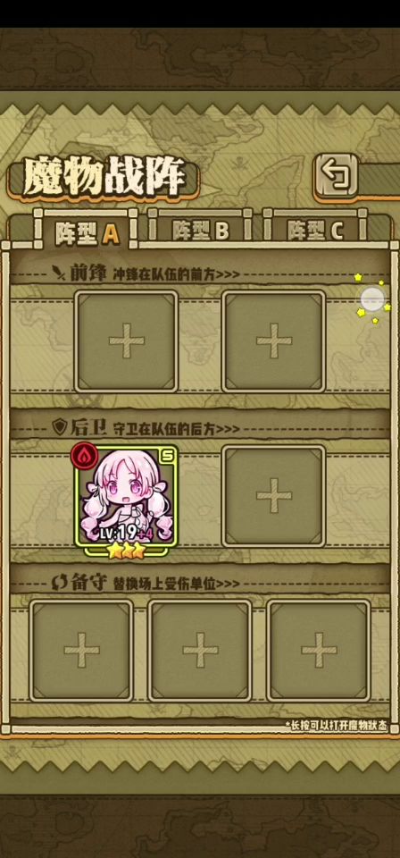 【单挑血口】活化史莱姆截图