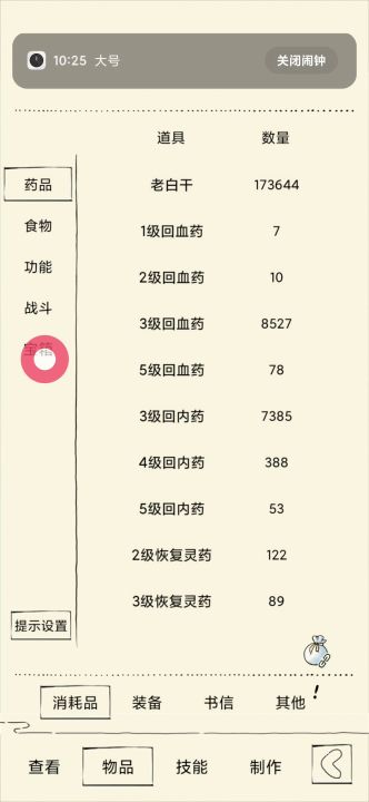 二轮32万，寻个有缘人截图
