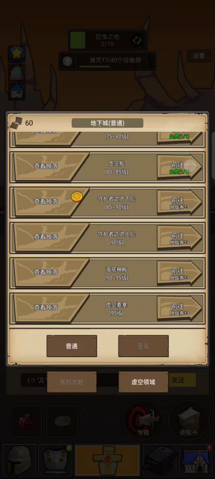 贫民战士通关魔法之井截图
