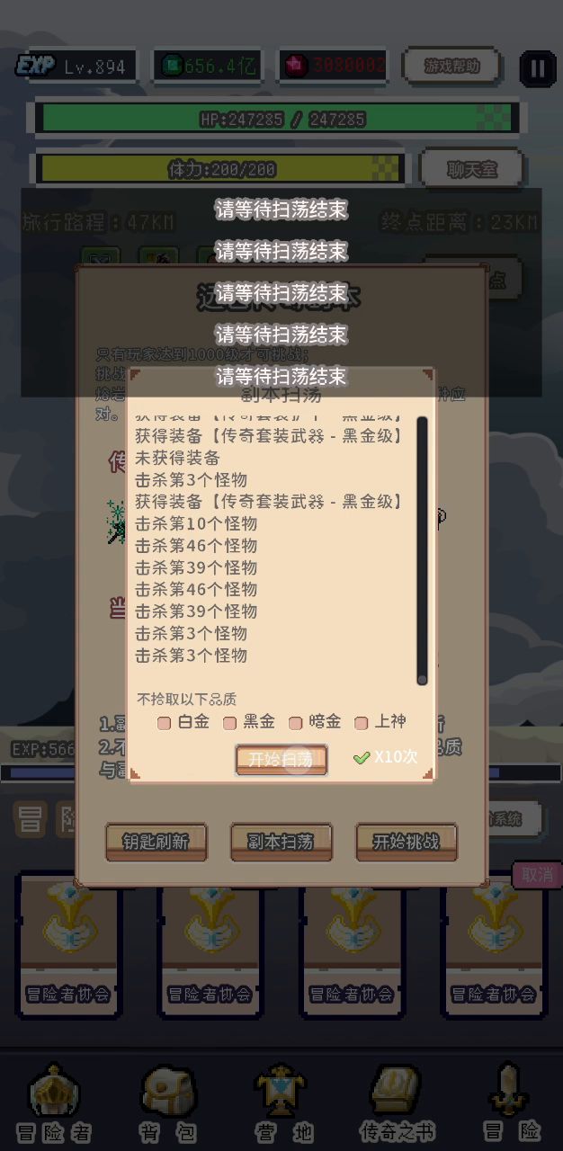 副本扫荡速度增加,不知道大家知道不知道截图