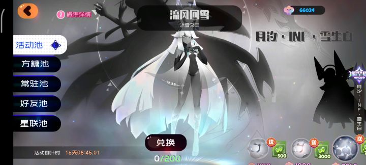 抽卡的正确流程截图