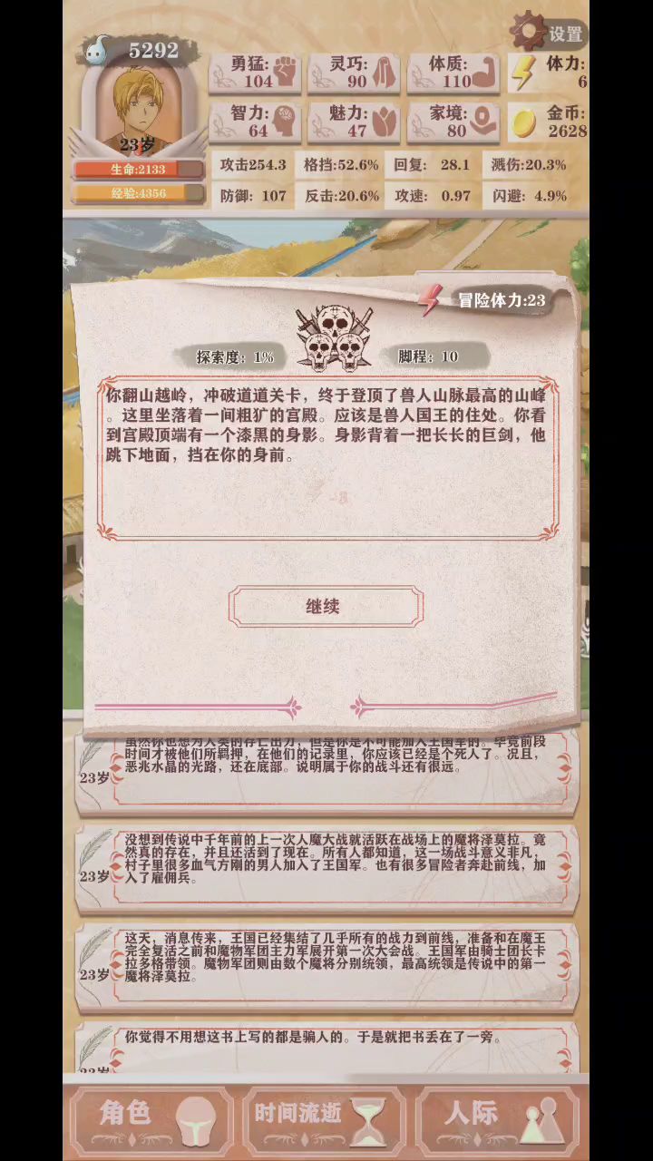 残酷1开荒,切剑圣像切菜,弃甲速攻流YYDS 1截图