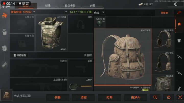 爆仓了，舍不得用啊截图