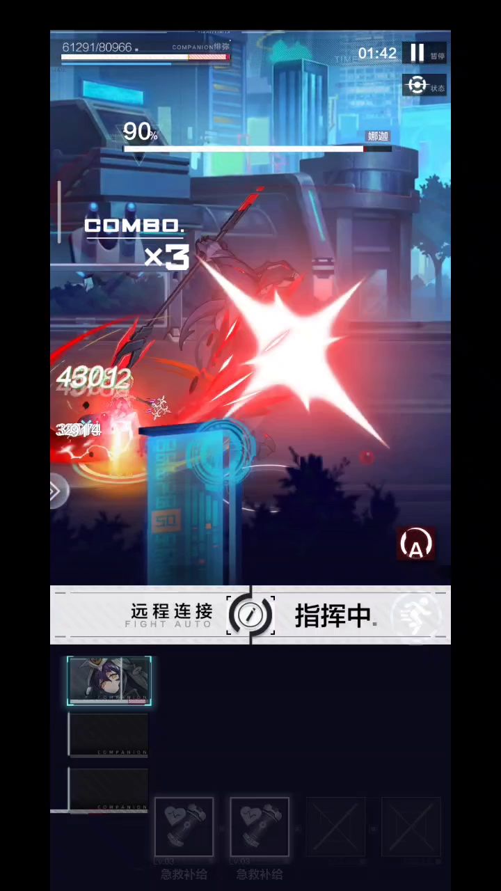 关于绯弥1 3技能对比 2截图