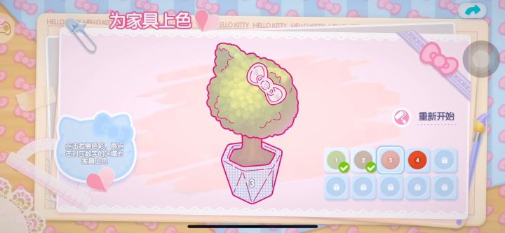 【多彩店长新体验】「Hello kitty 星愿之旅」活动详解(干货)截图