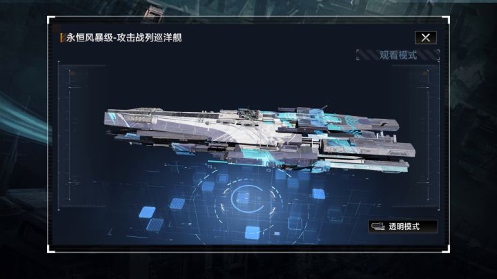 【无尽的拉格朗日】风暴动态皮肤沉浸式体验-未央庆典截图