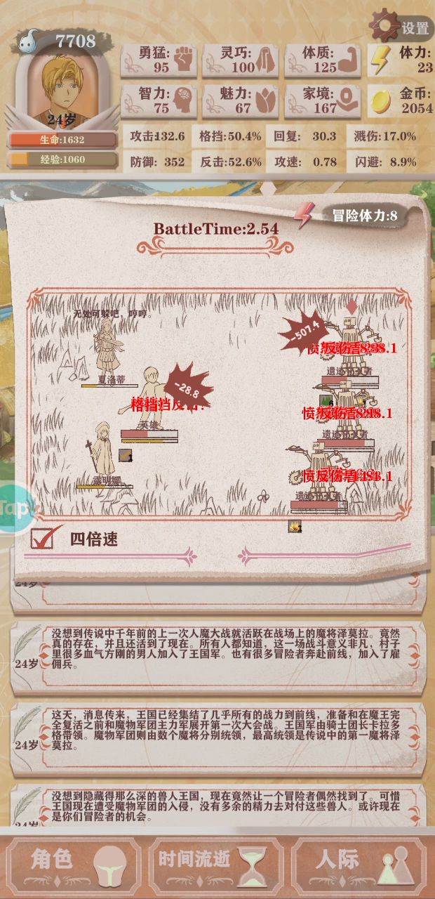 已经...没有什么神器了截图