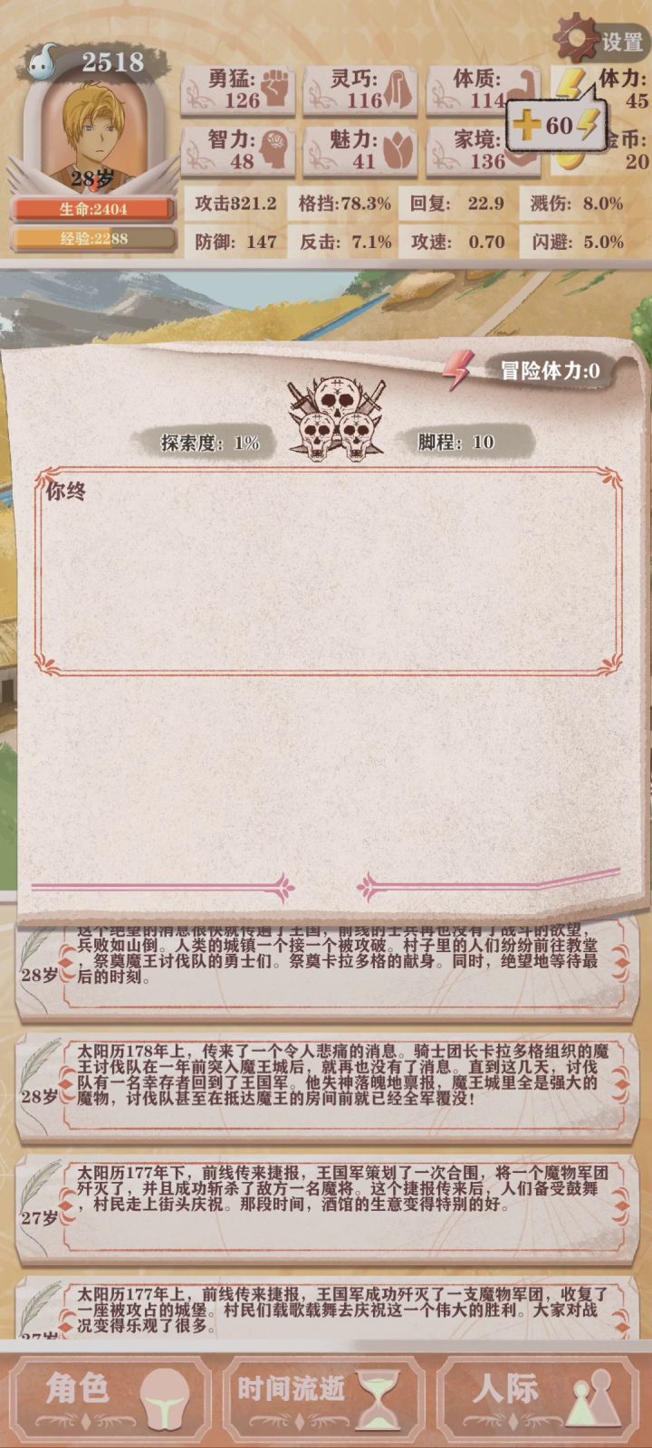 用钱砸死魔王截图