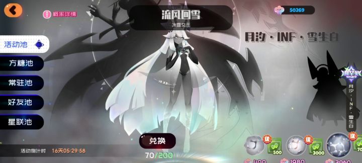 有了inf月汐10—10终于毕业了截图