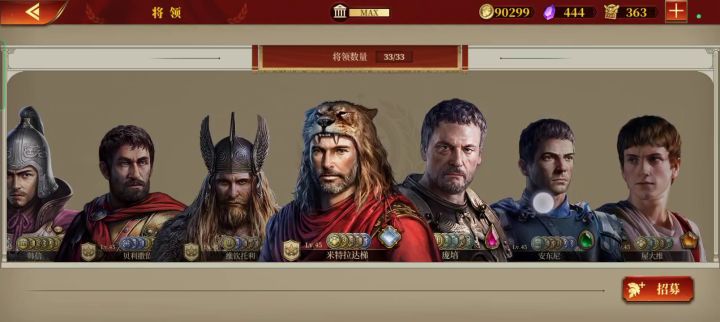 买这几个家伙截图
